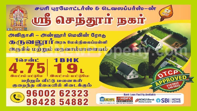 property near by , Baktharaj real estate , Land-Plots for Sell in 