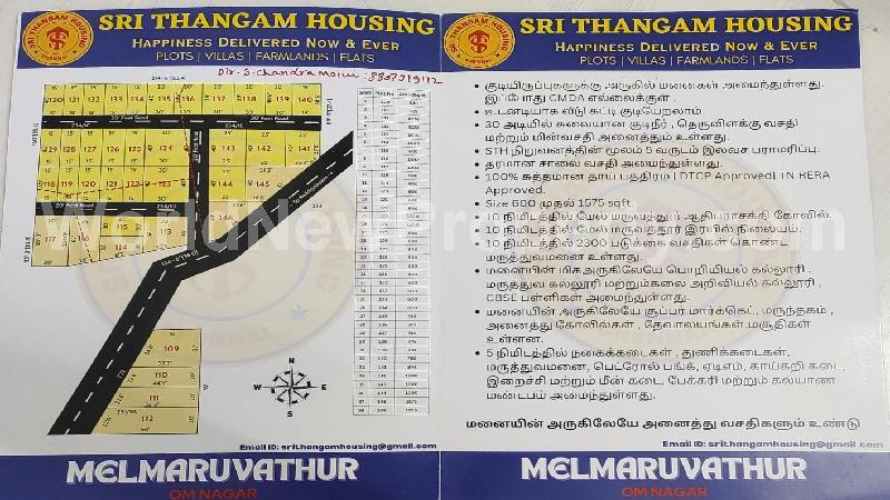 property near by Melmaruvathur, palani.p real estate Melmaruvathur, Land-Plots for Sell in Melmaruvathur