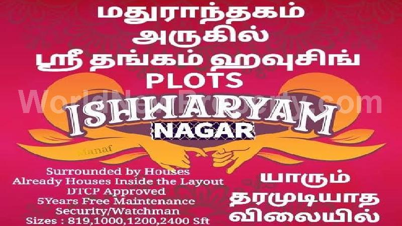 property near by Chengalpattu Bypass, Rajeshwari real estate Chengalpattu Bypass, Land-Plots for Sell in Chengalpattu Bypass