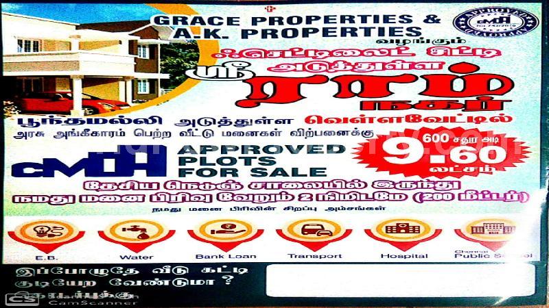 property near by Vellavedu, Purushothaman real estate Vellavedu, Land-Plots for Sell in Vellavedu